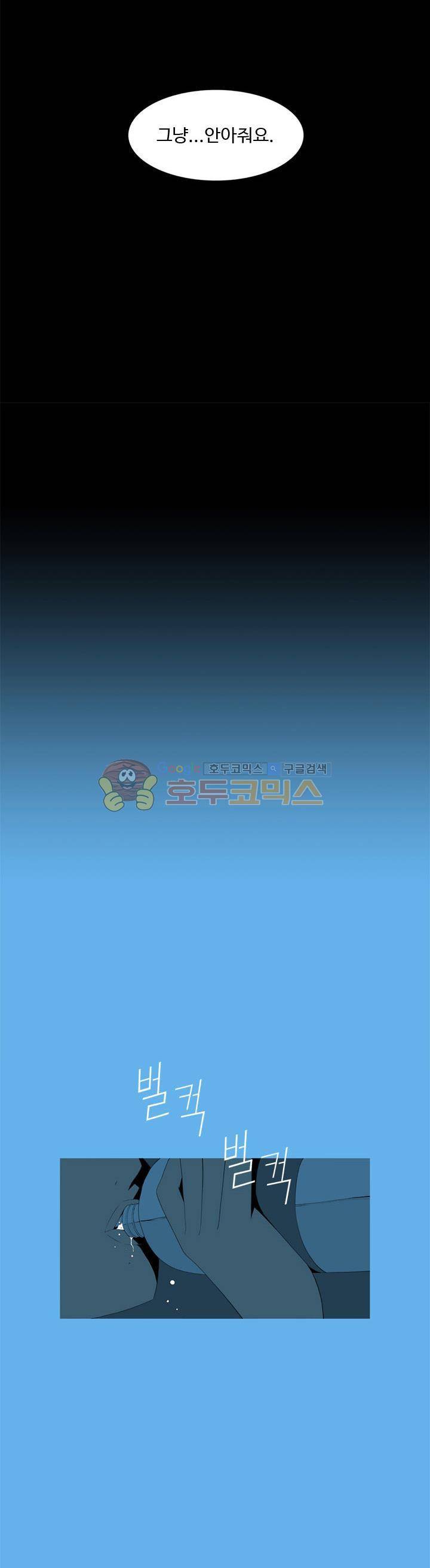 섬:네이키드 타임 16화 5