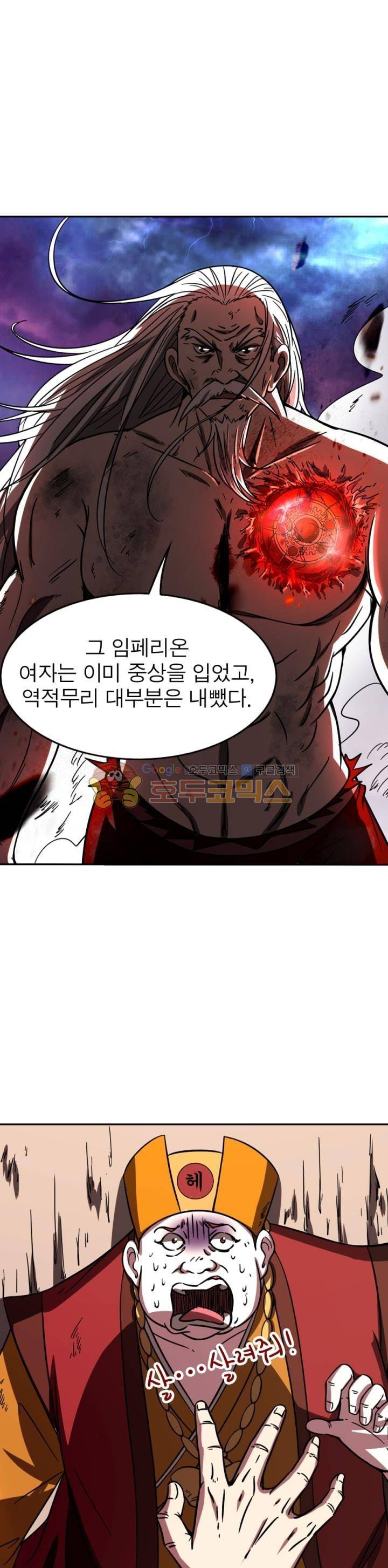 정령사: 나타르 전기 235화 1