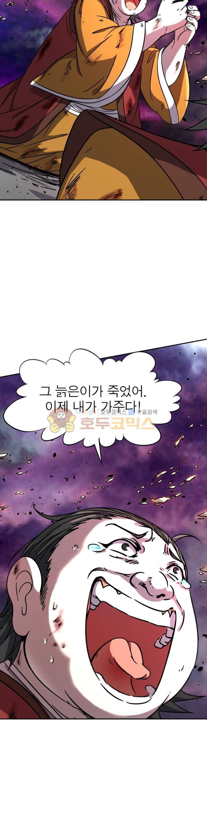 정령사: 나타르 전기 235화 12