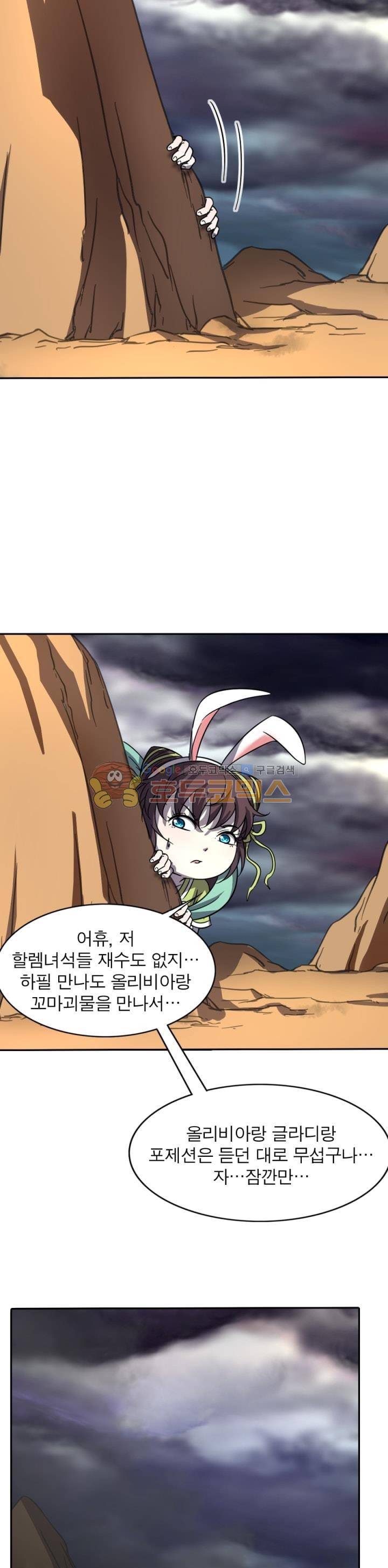 정령사: 나타르 전기 235화 17