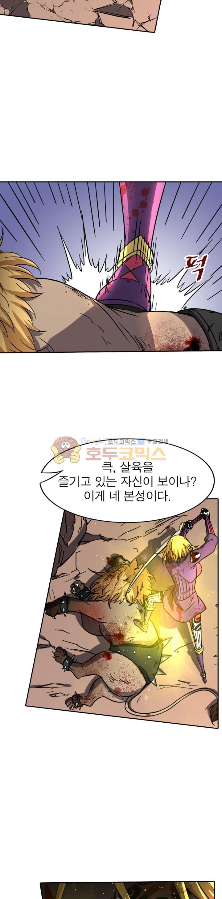 정령사: 나타르 전기 235화 20