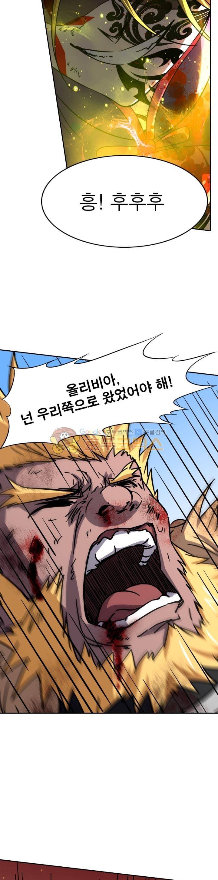 정령사: 나타르 전기 235화 21