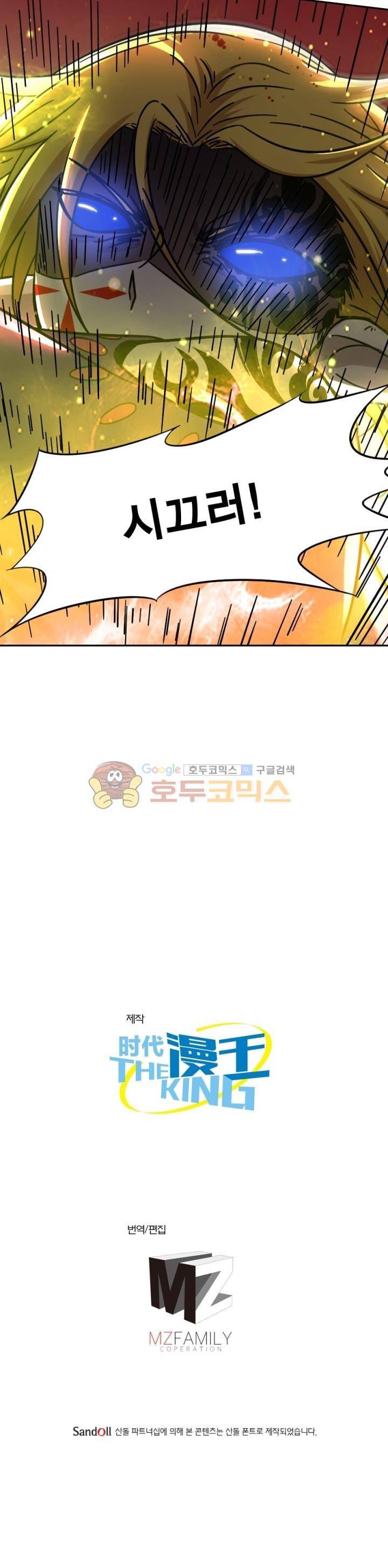 정령사: 나타르 전기 235화 22