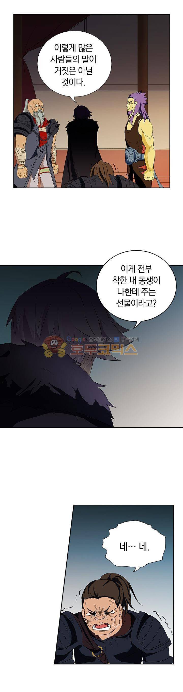 제천지존 30화 2