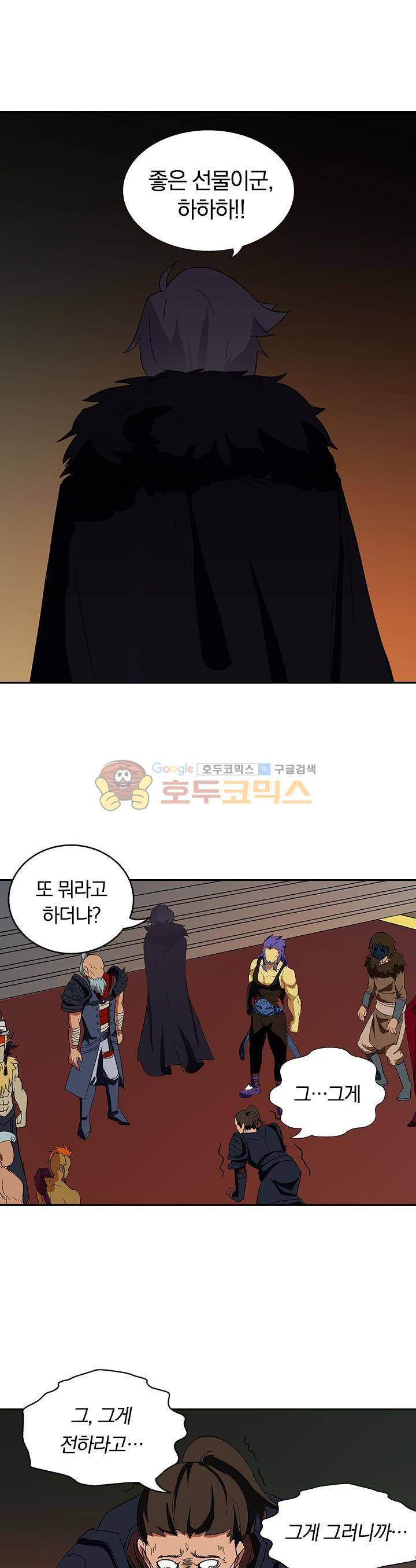 제천지존 30화 3