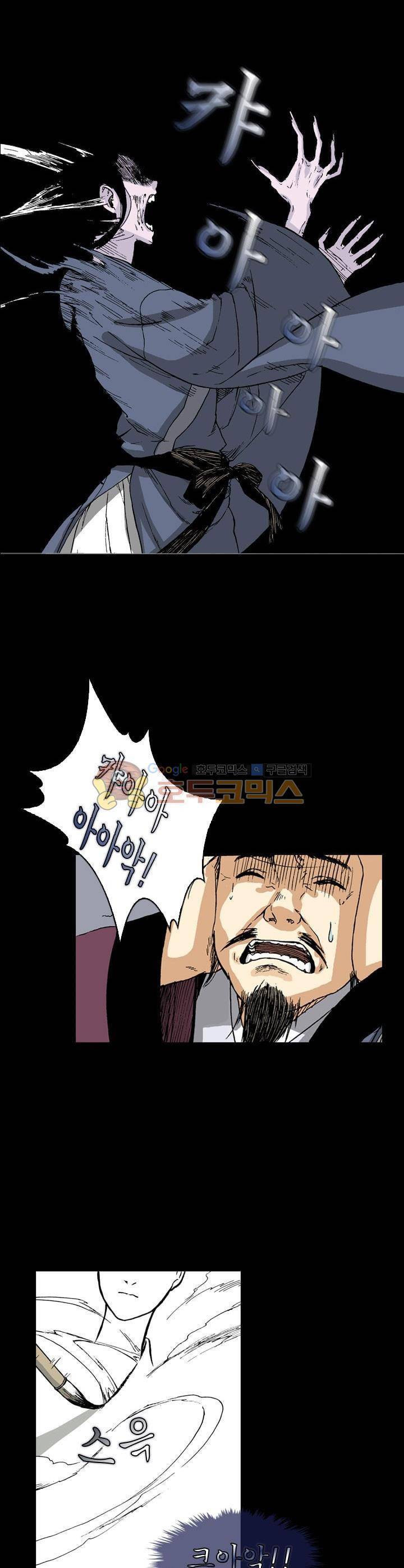 식야묘은: 밤을 그리는 퇴마사 3화 3