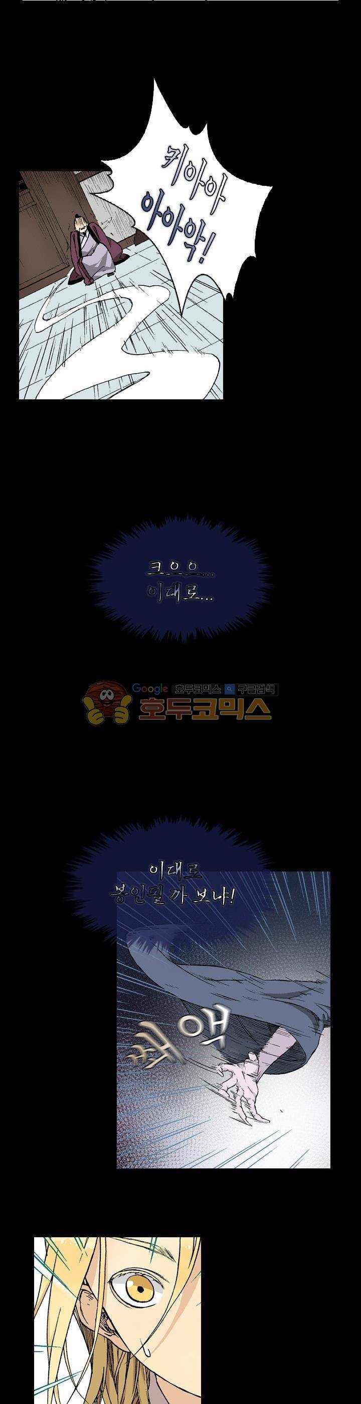 식야묘은: 밤을 그리는 퇴마사 3화 5