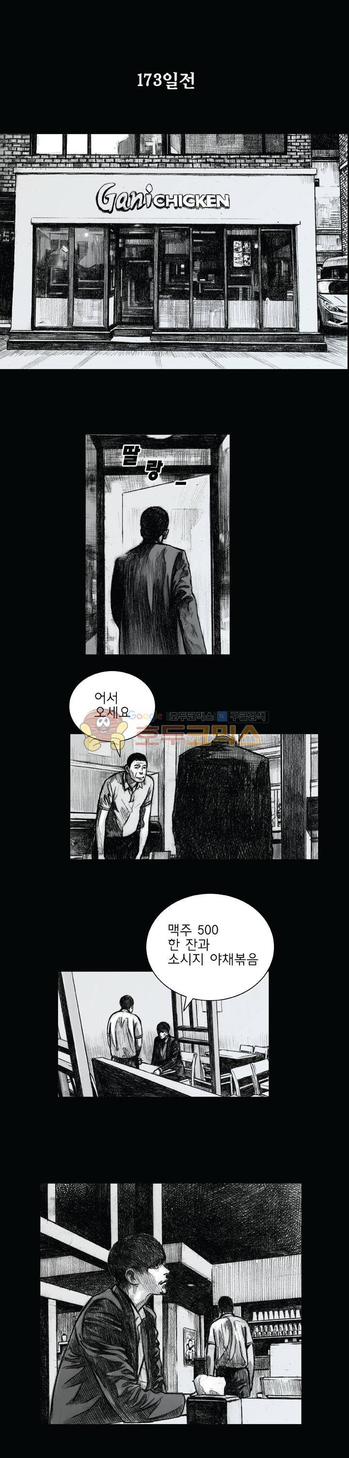 크라임 퍼즐 40화 1