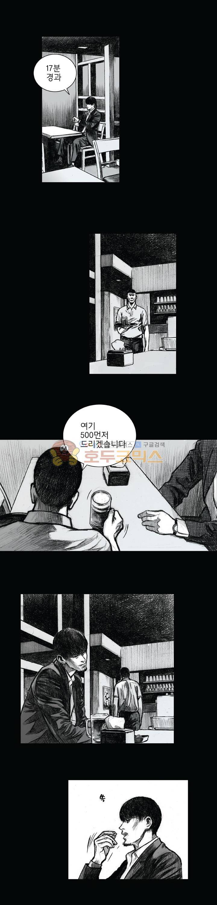 크라임 퍼즐 40화 2
