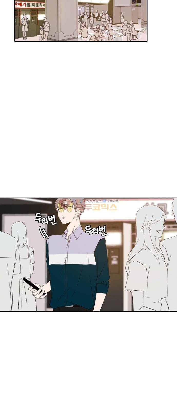 오늘도 사랑스럽개 64화 6