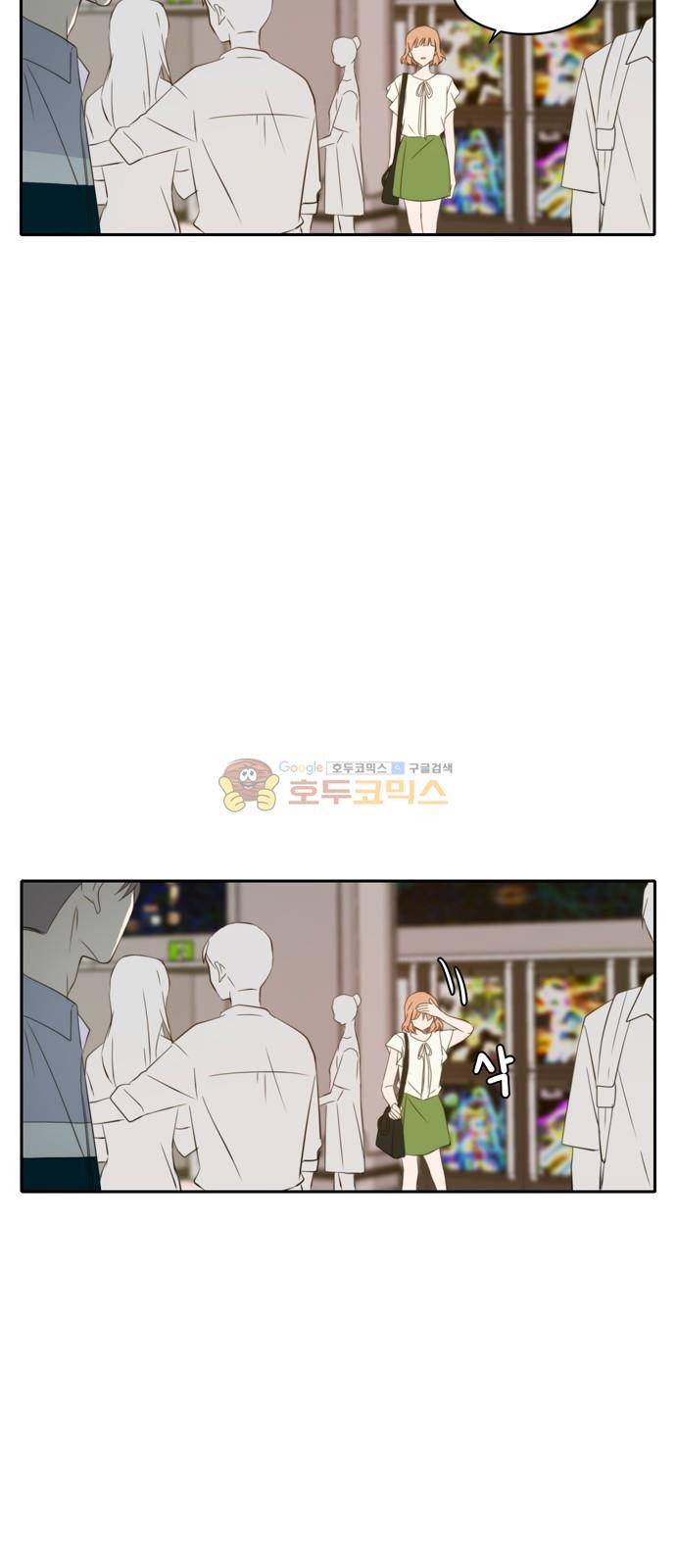오늘도 사랑스럽개 64화 8