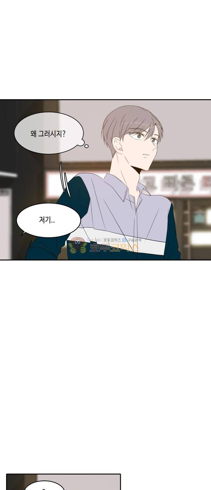 오늘도 사랑스럽개 64화 9