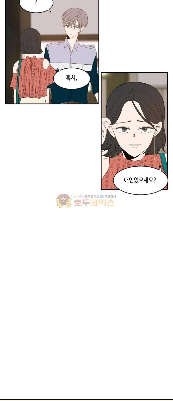 오늘도 사랑스럽개 64화 10