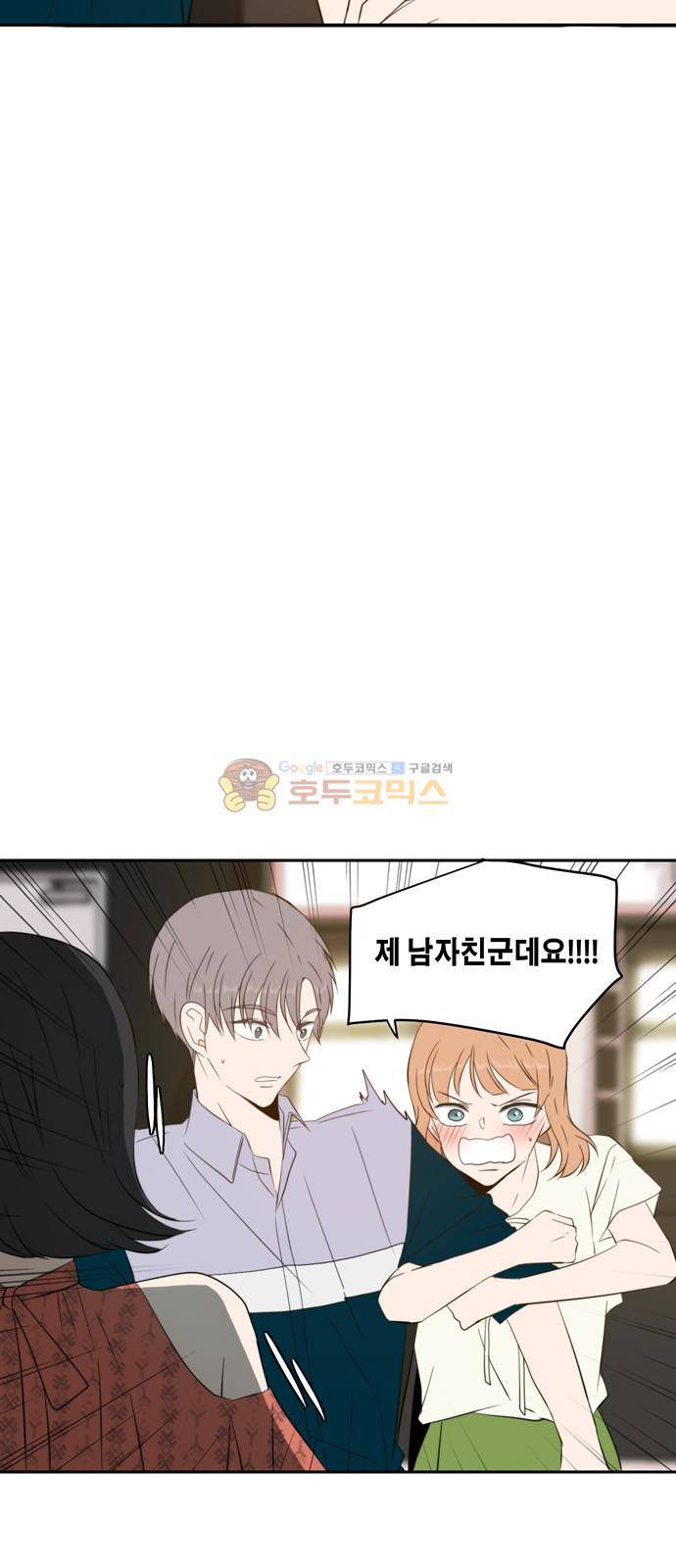 오늘도 사랑스럽개 64화 12