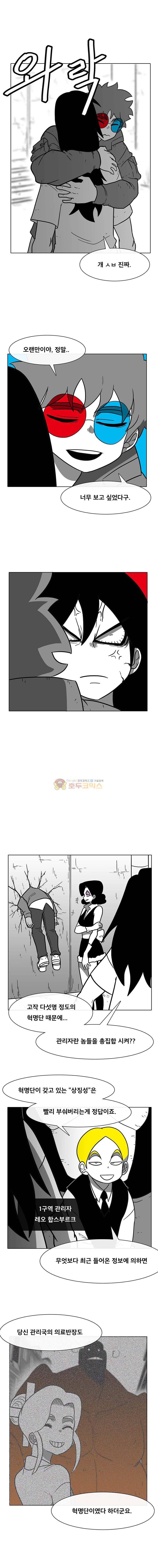 버닝 이펙트 83화 2