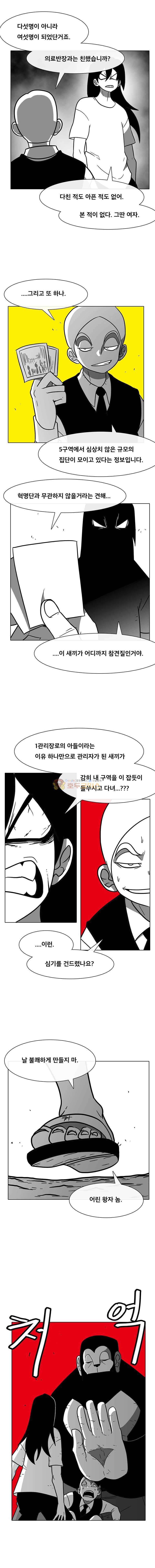 버닝 이펙트 83화 3
