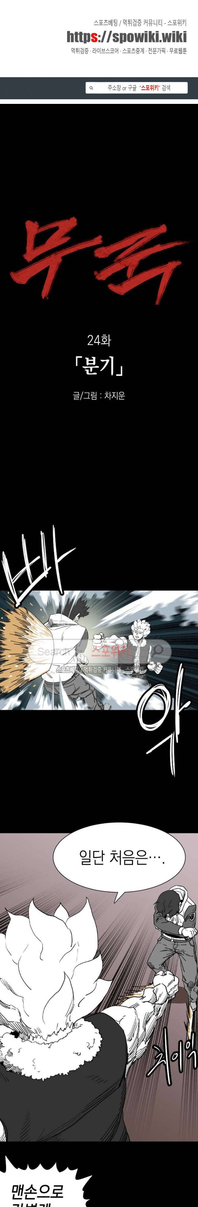 무국 24화 1