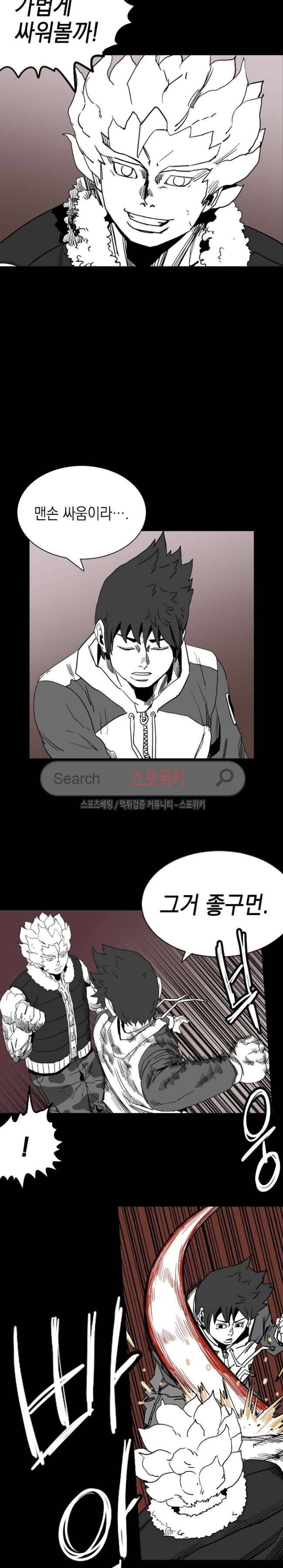 무국 24화 2