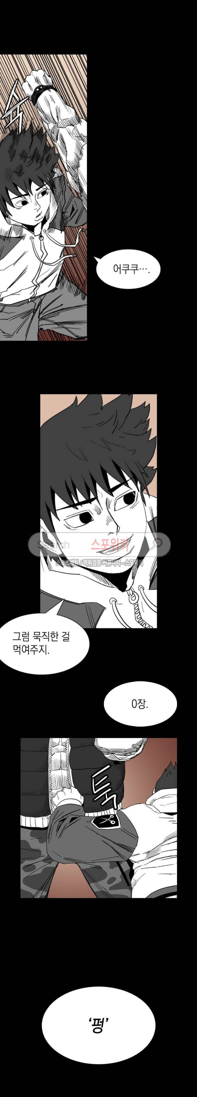 무국 24화 4