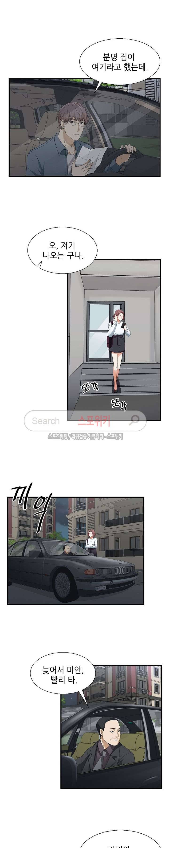 벗어나고파 9화 2
