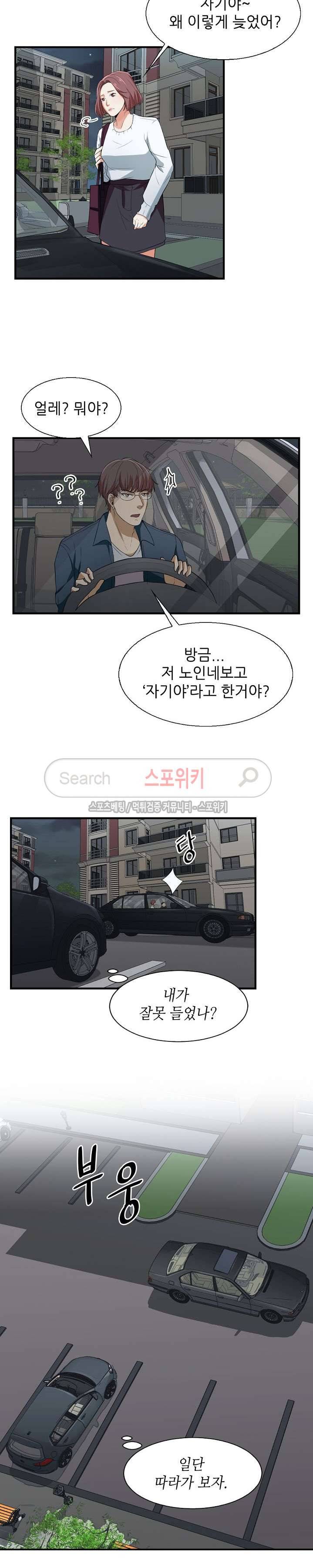 벗어나고파 9화 3