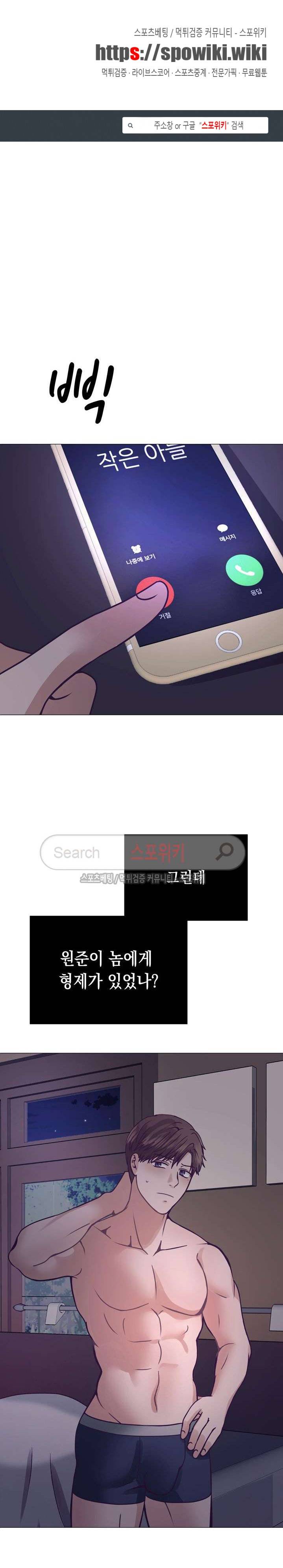 토이보이 10화 1