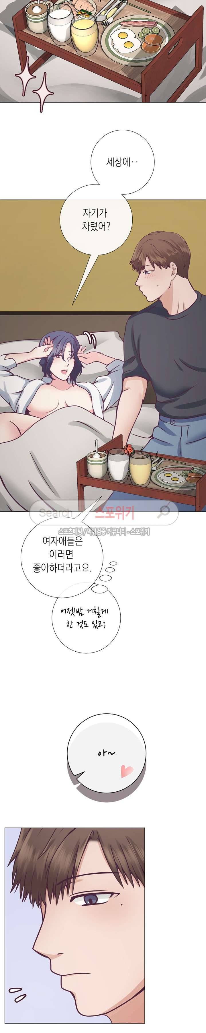 토이보이 10화 4
