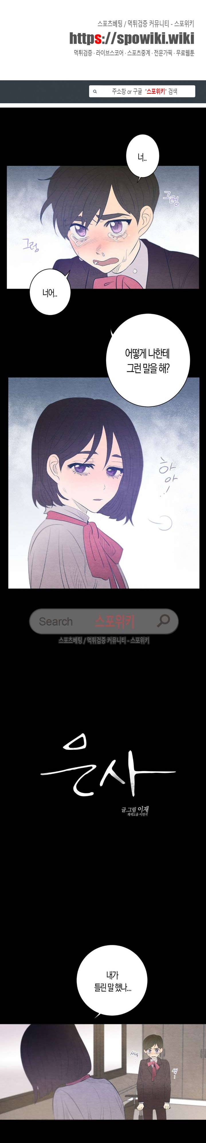 은사 32화 1