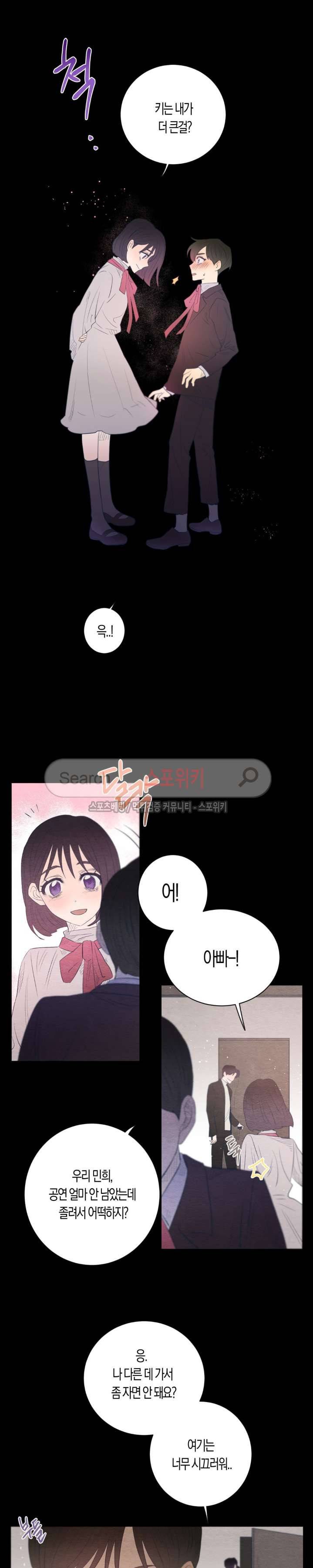 은사 32화 3