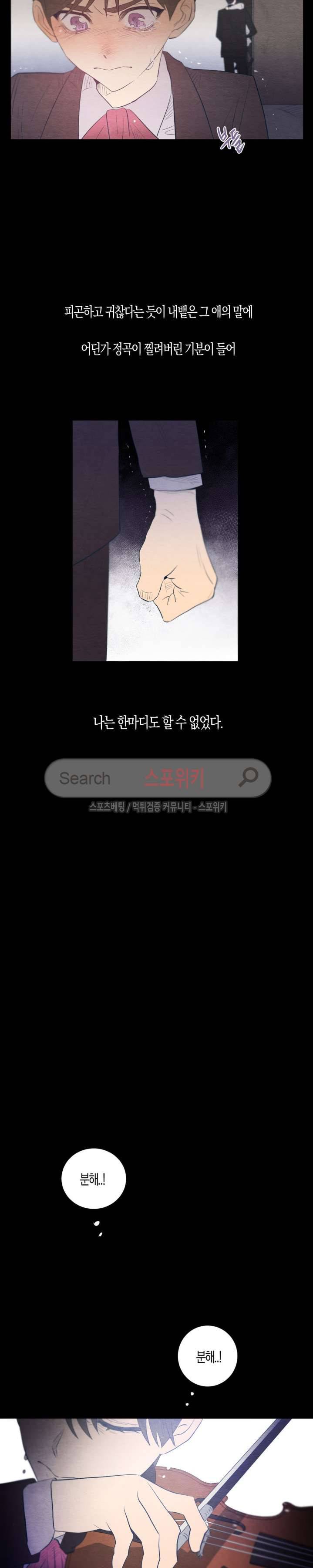 은사 32화 4