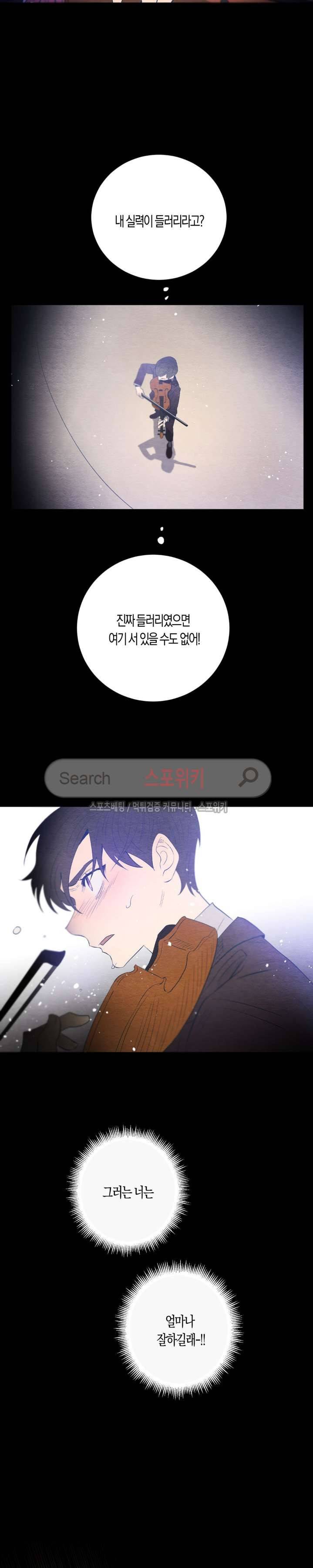은사 32화 5