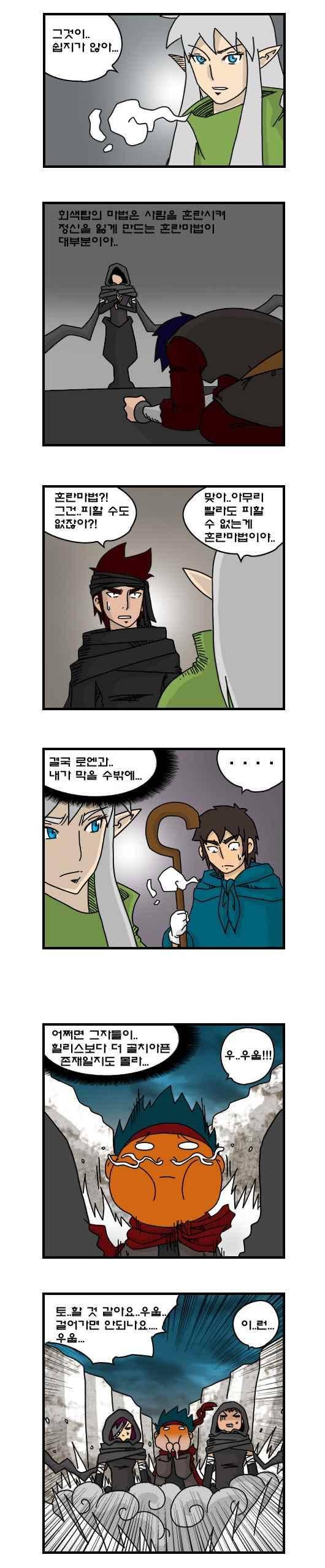 히어로메이커 179화 2