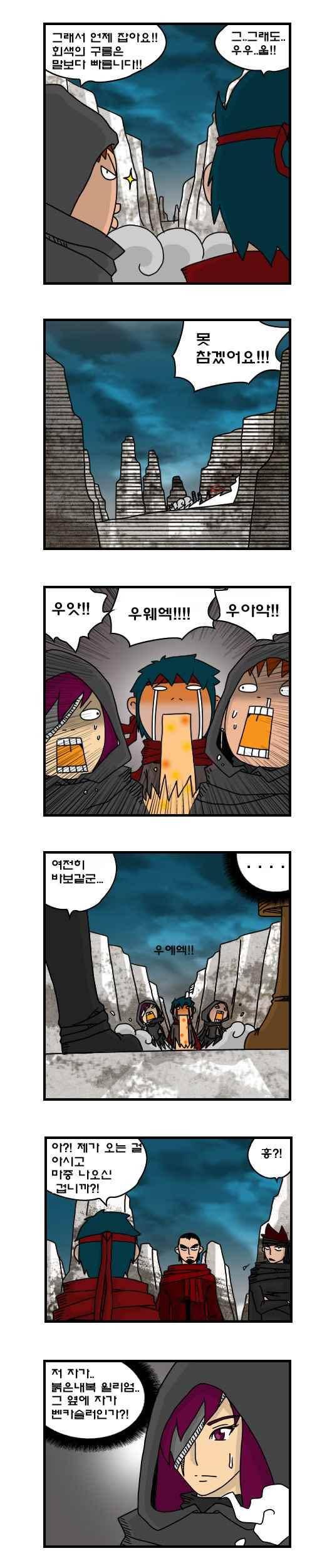 히어로메이커 179화 3