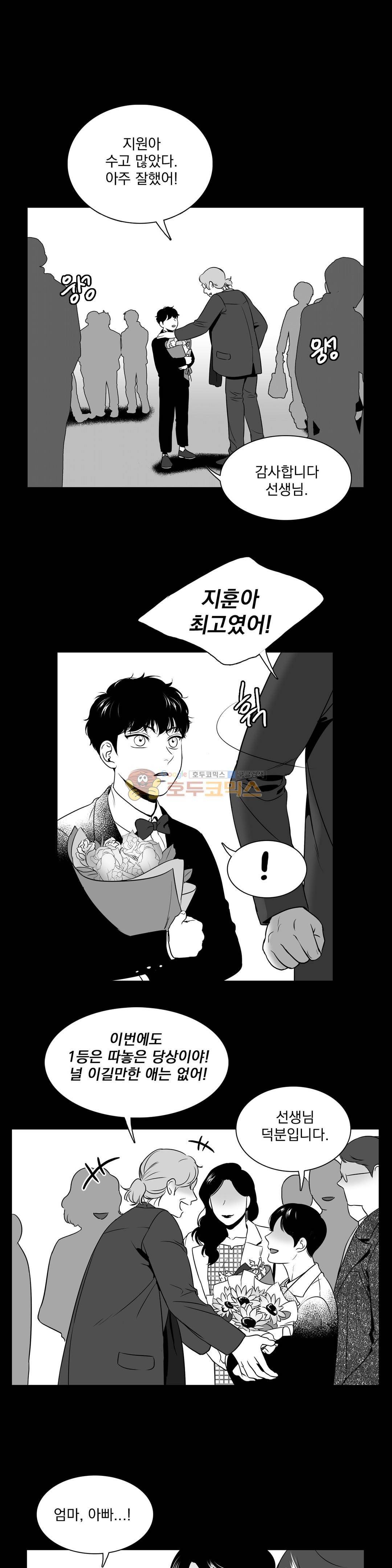BJ 알렉스 49화 4