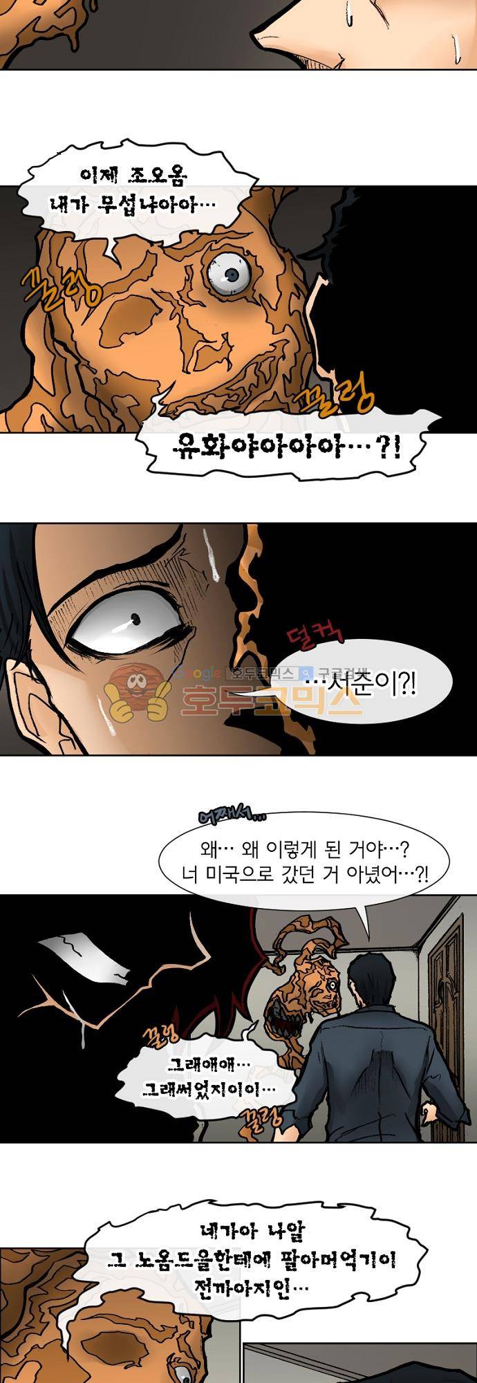 트라이버 104화 - Track 19. Split Target (4) 2