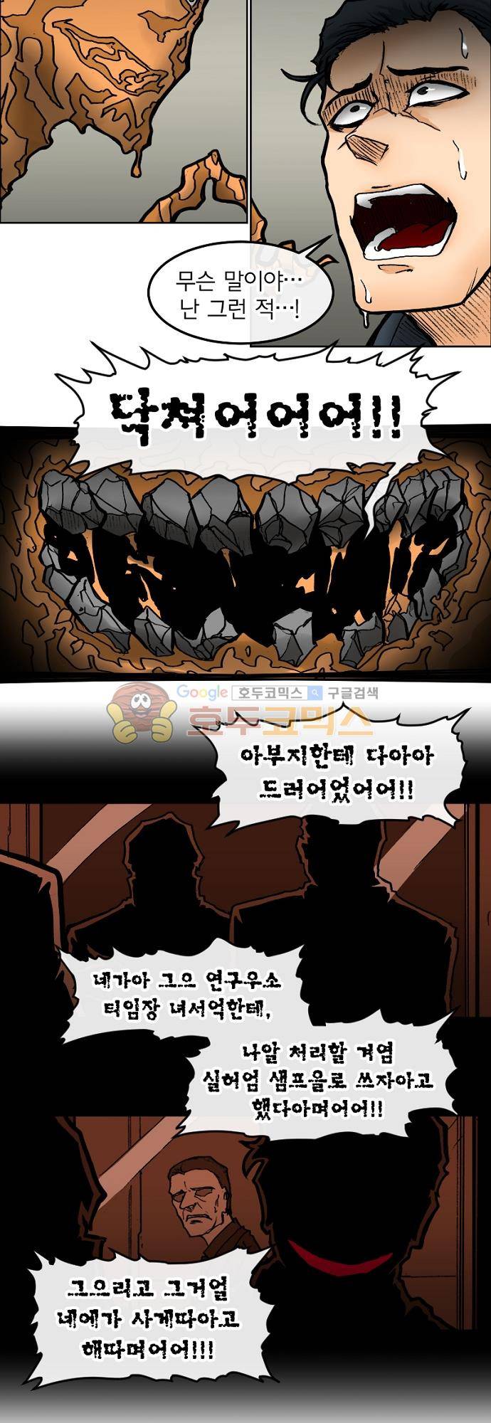 트라이버 104화 - Track 19. Split Target (4) 3