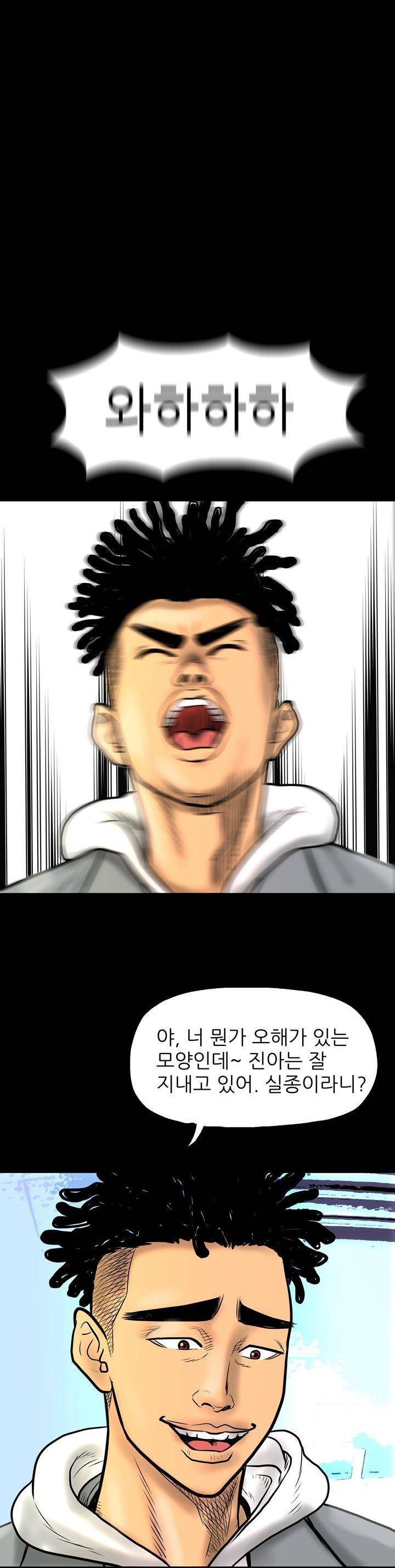 주먹시대 5화 1