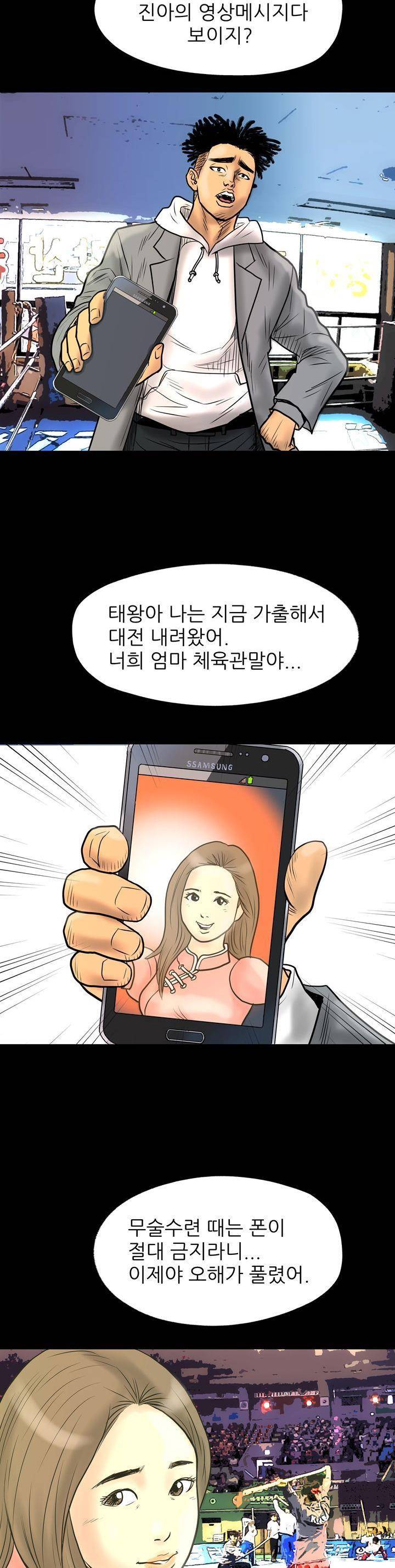 주먹시대 5화 3