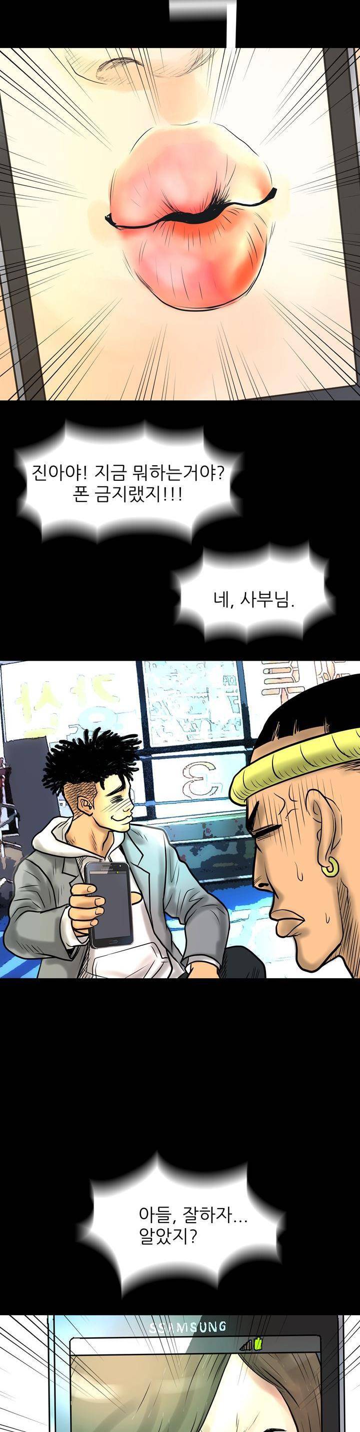 주먹시대 5화 5