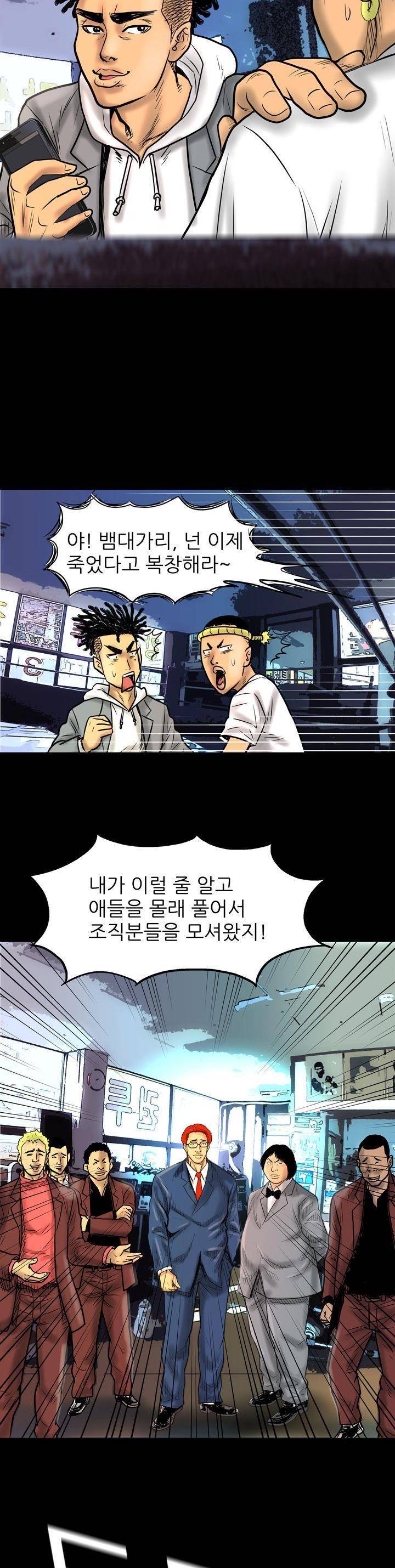주먹시대 5화 7