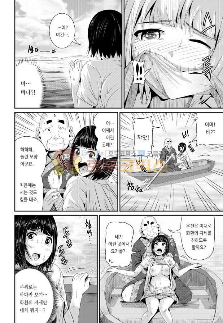 흠뻑 젖은 아내 15화 3