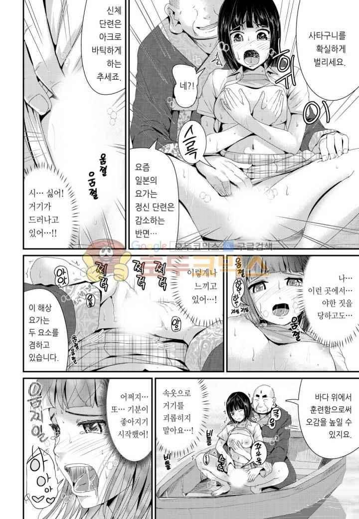 흠뻑 젖은 아내 15화 5