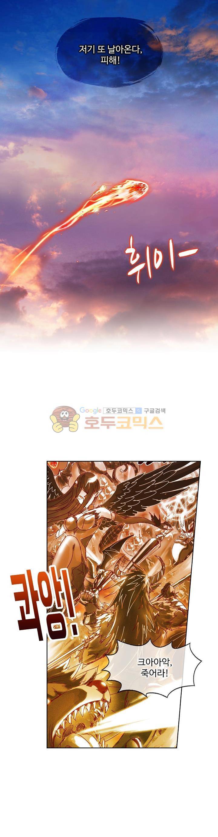 로얄 비스트(Royal Beast) 55화 1