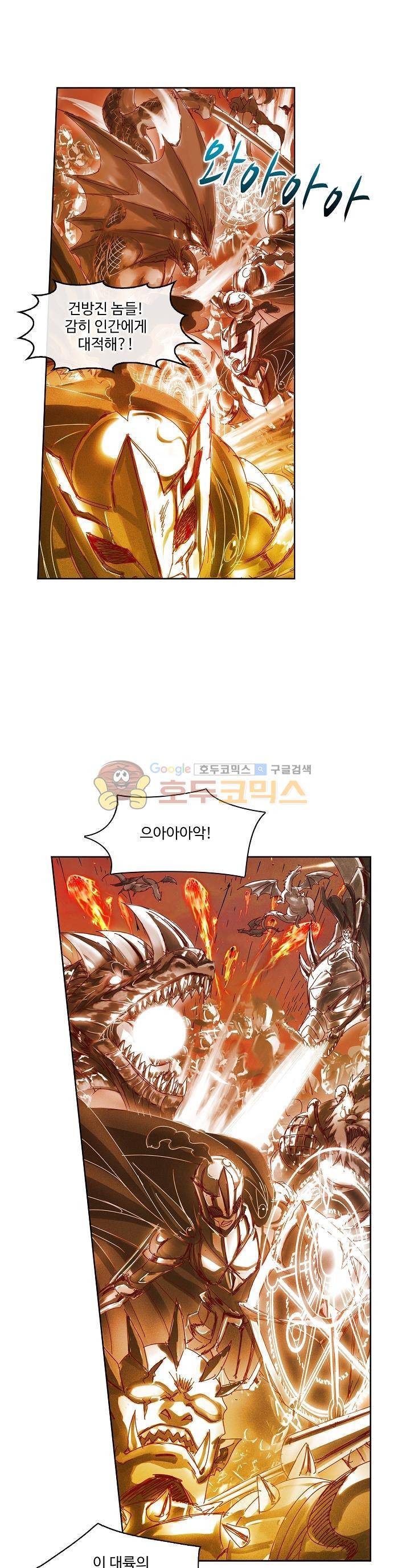 로얄 비스트(Royal Beast) 55화 2