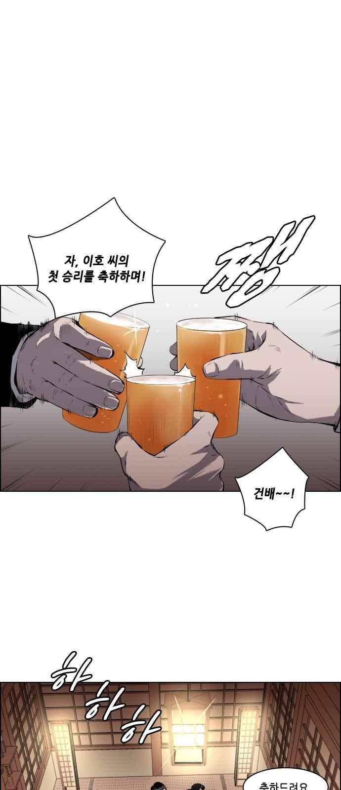 혈투 26화 3