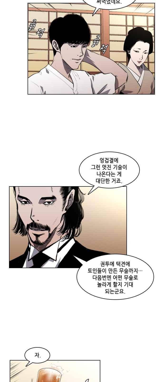 혈투 26화 6