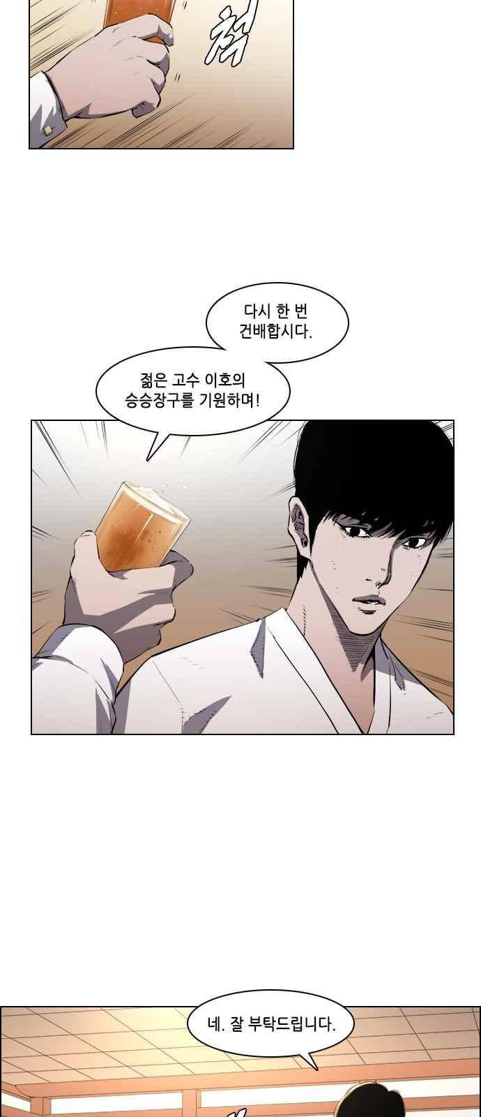 혈투 26화 7