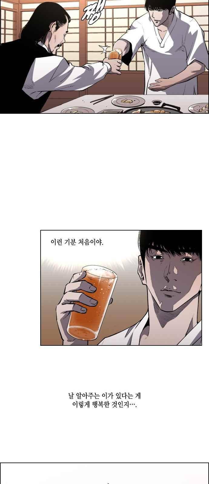 혈투 26화 8