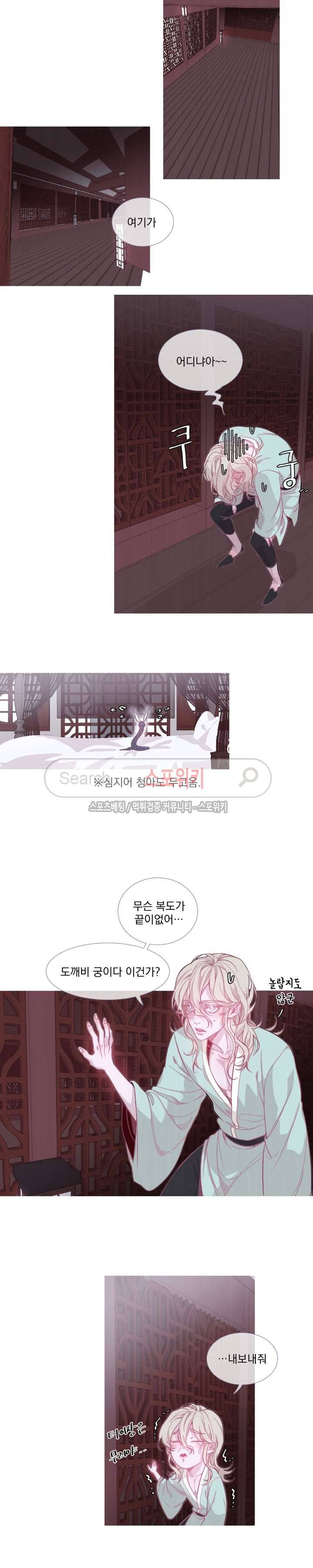 아스란히 13화 2