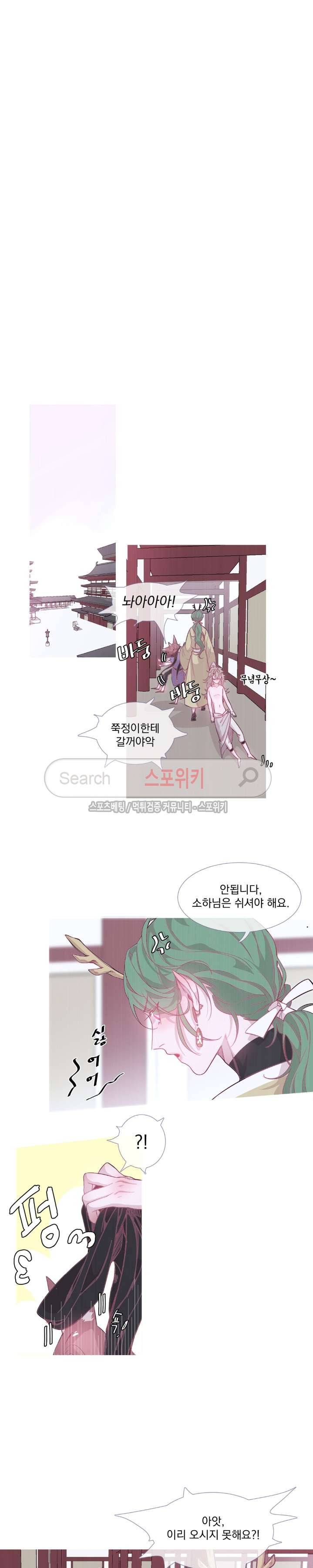 아스란히 13화 3